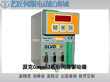 派克SLVD5N小型低功率伺服驅(qū)動器