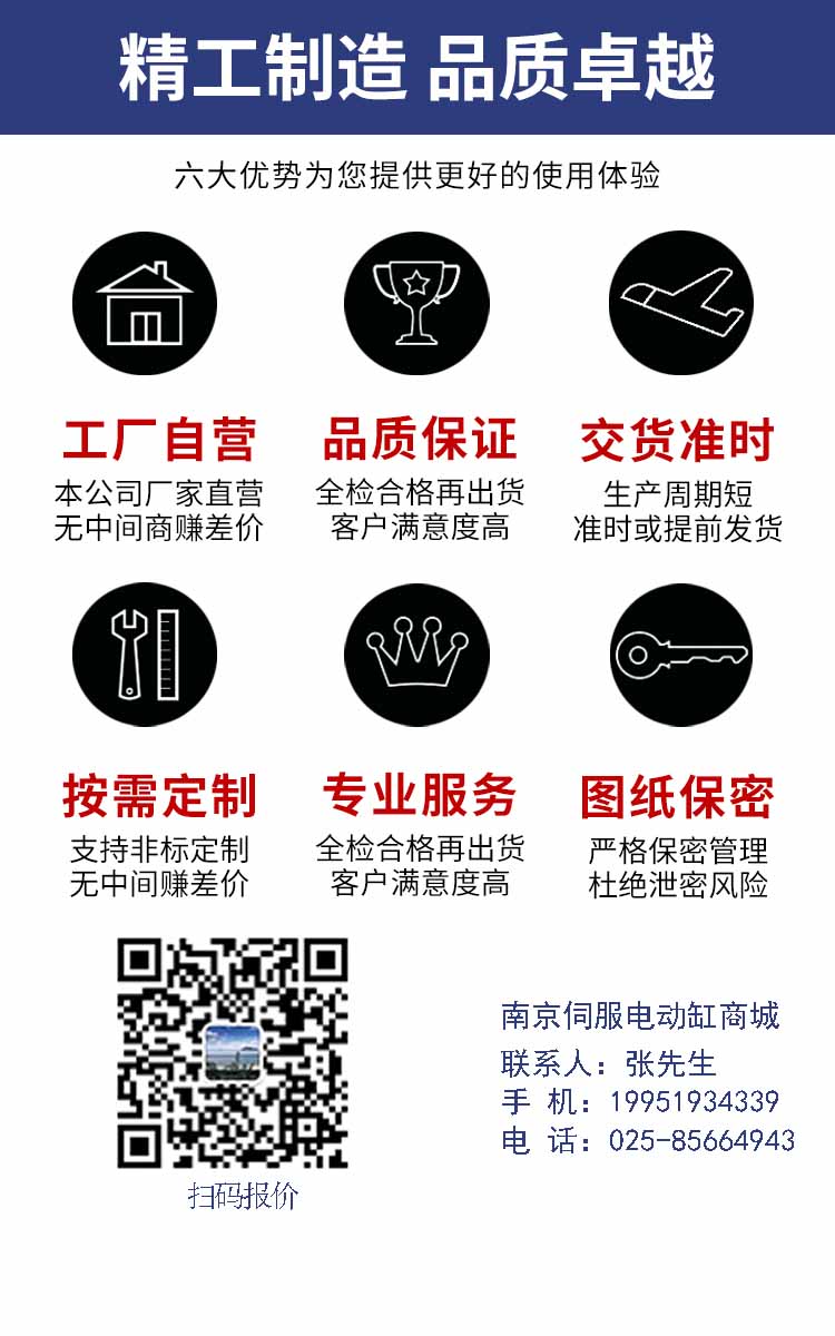 伺服電動缸 伺服電動缸