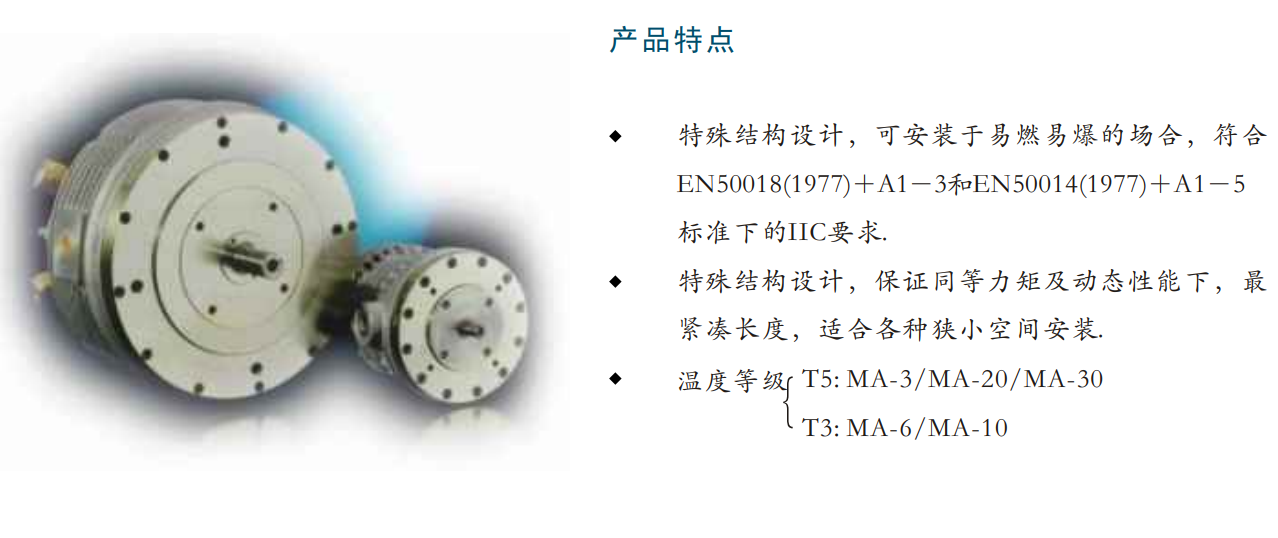 瑞諾直流防爆伺服電機(jī) EExdIIC系列 瑞諾直流防爆伺服電機(jī) EExdIIC系列