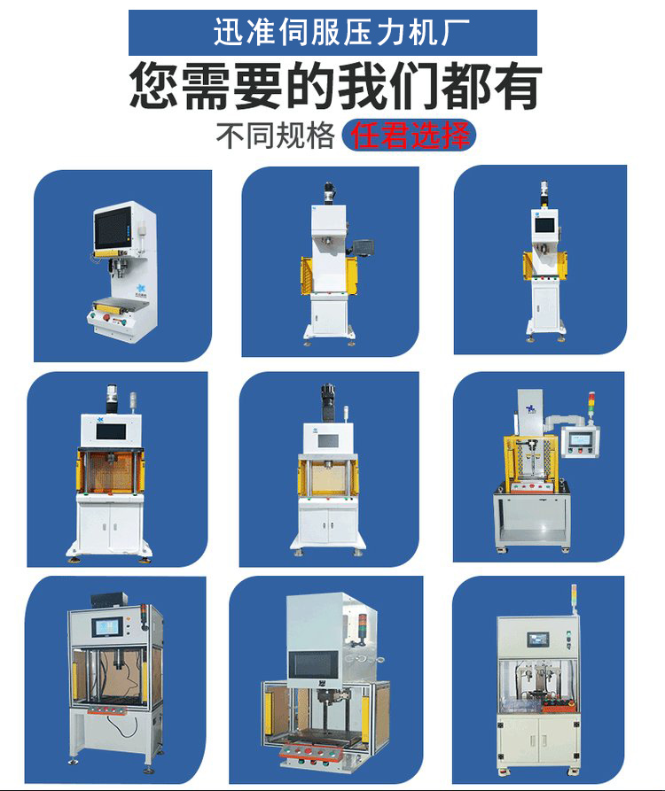 1685524710158931.jpg 壓力機77.jpg