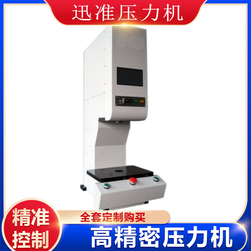 1690204523214542.jpg 桌上型伺服壓力機(jī) 門(mén)型轉(zhuǎn)盤(pán)式壓裝機(jī) 高精密壓裝 廠家直供